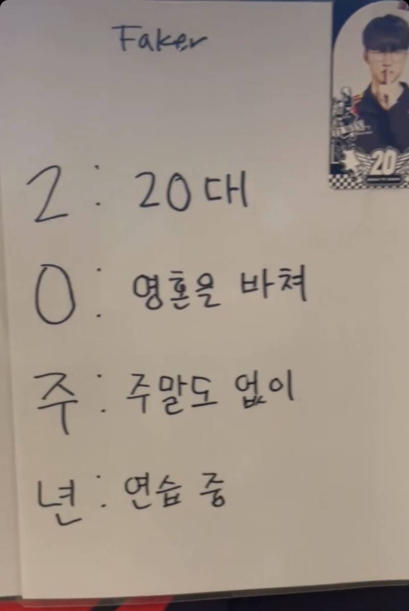 [잡담] 나 너무 속상해서 오늘 경기인줄도 몰랐는데 상혁이 4행시 보고 정신차림 ㅠ | 인스티즈
