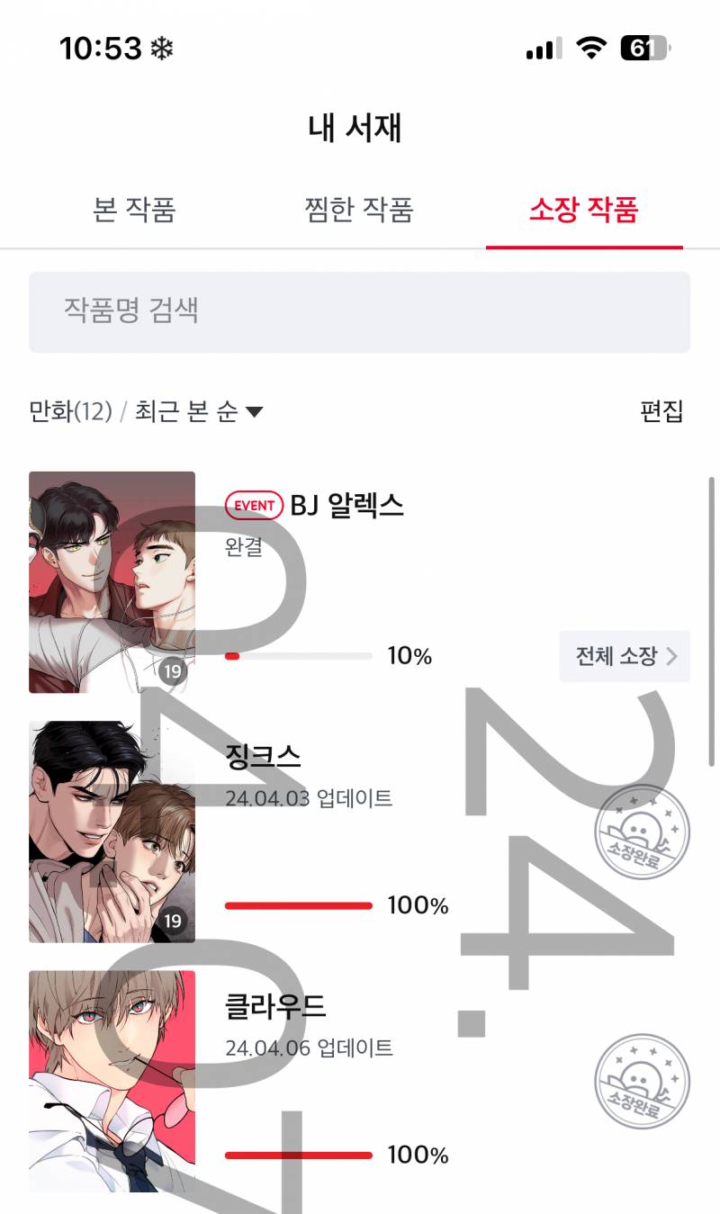[잡담] bj알렉스 지금 2코인일때 살까? | 인스티즈