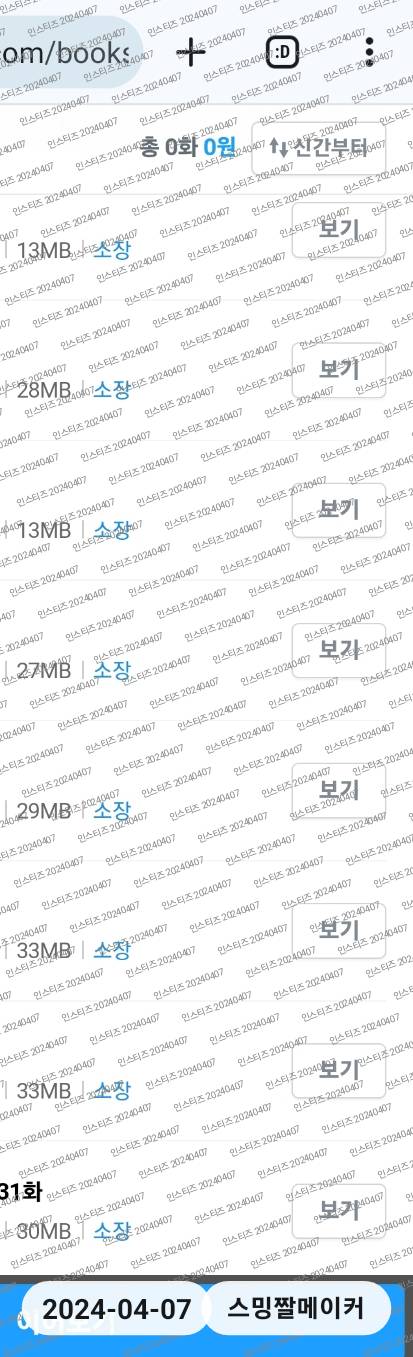 [잡담] 하.. 이거 없었으면 난 월요일 못버텨... | 인스티즈