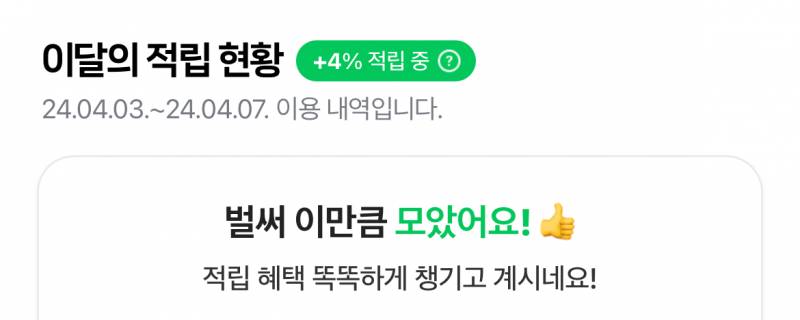 네이버 멤버쉽 한분 !! | 인스티즈
