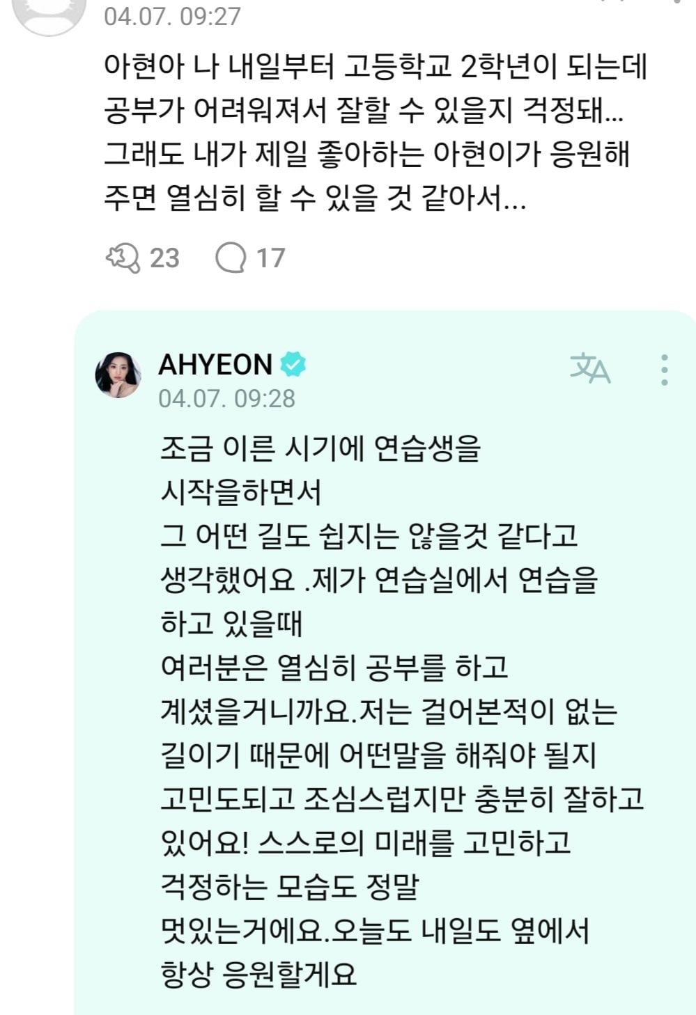 [잡담] 베몬 아현 위버스 모음 | 인스티즈