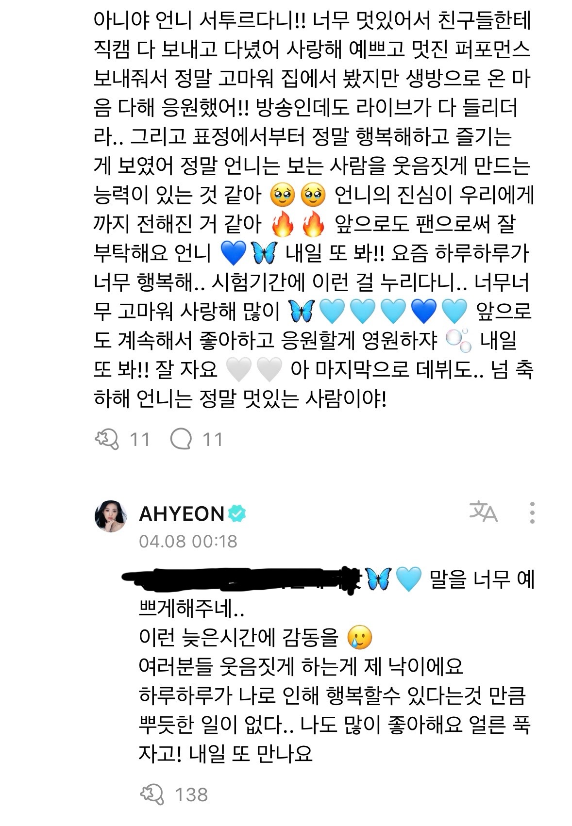 [잡담] 베몬 아현 위버스 모음 | 인스티즈