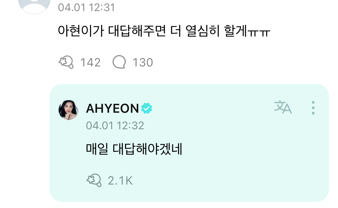 [잡담] 베몬 아현 위버스 모음 | 인스티즈