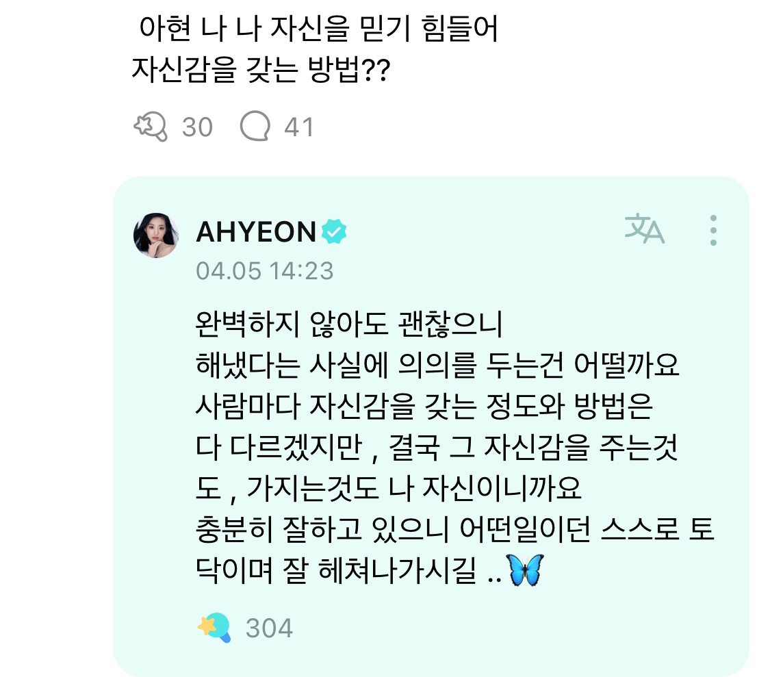 [잡담] 베몬 아현 위버스 모음 | 인스티즈