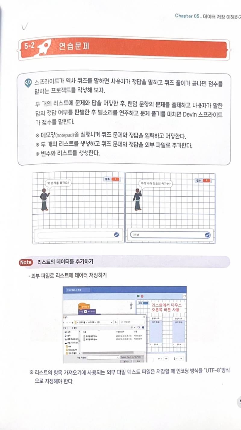 문제풀이) 스크래치 잘 하는 사람 ㅠㅠㅠㅠㅠㅠ | 인스티즈