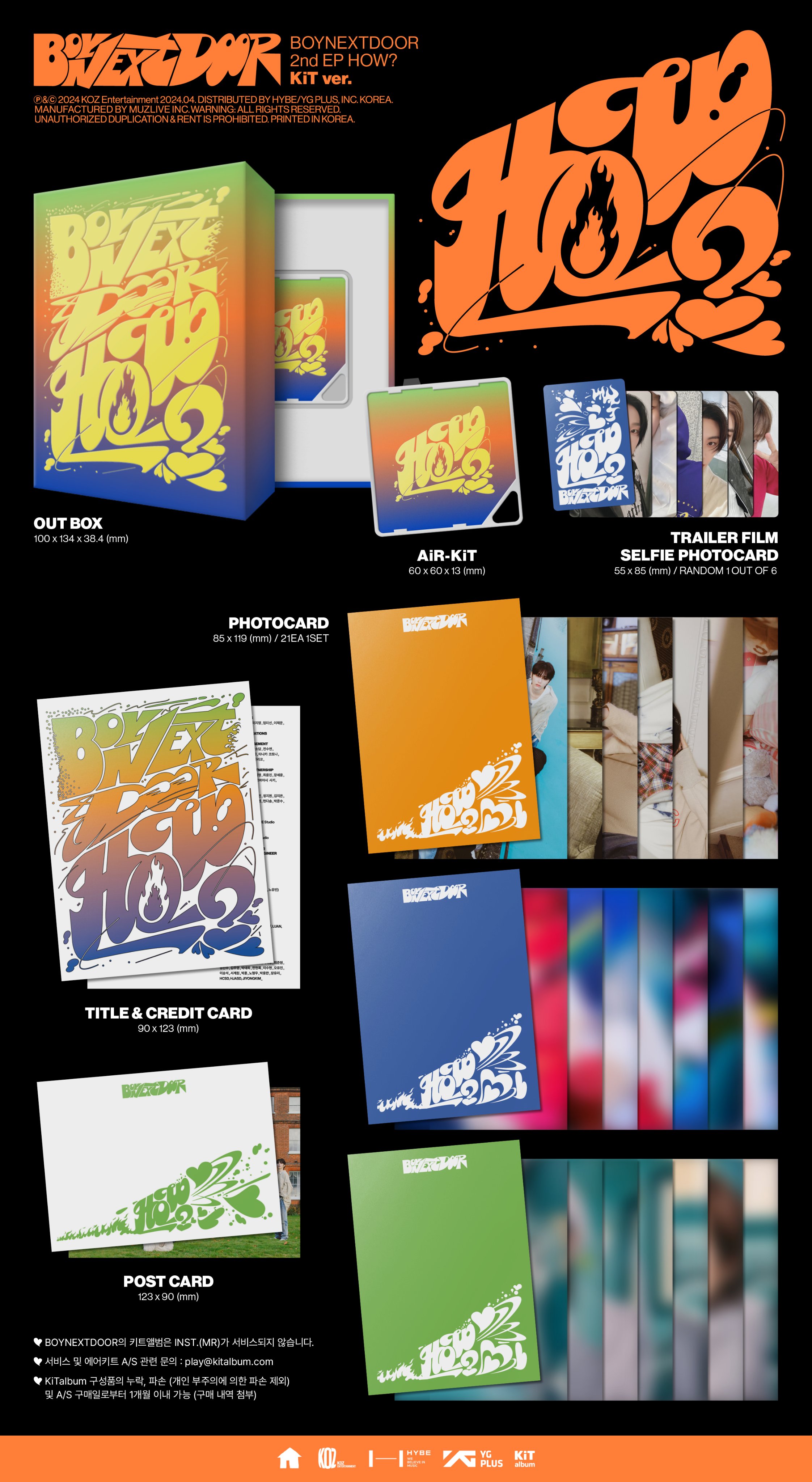 [정보/소식] 보이넥스트도어 2nd EP [HOW?] 앨범 상세 | 인스티즈