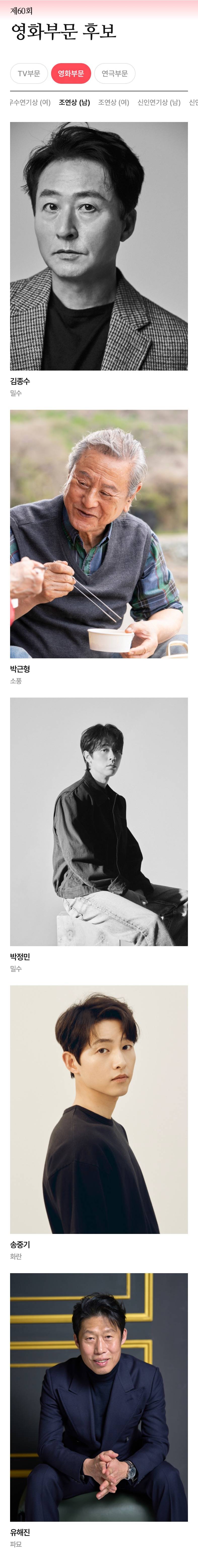 현재 후보공개만으로 난리 난 백상예술대상.JPG (초스압) | 인스티즈