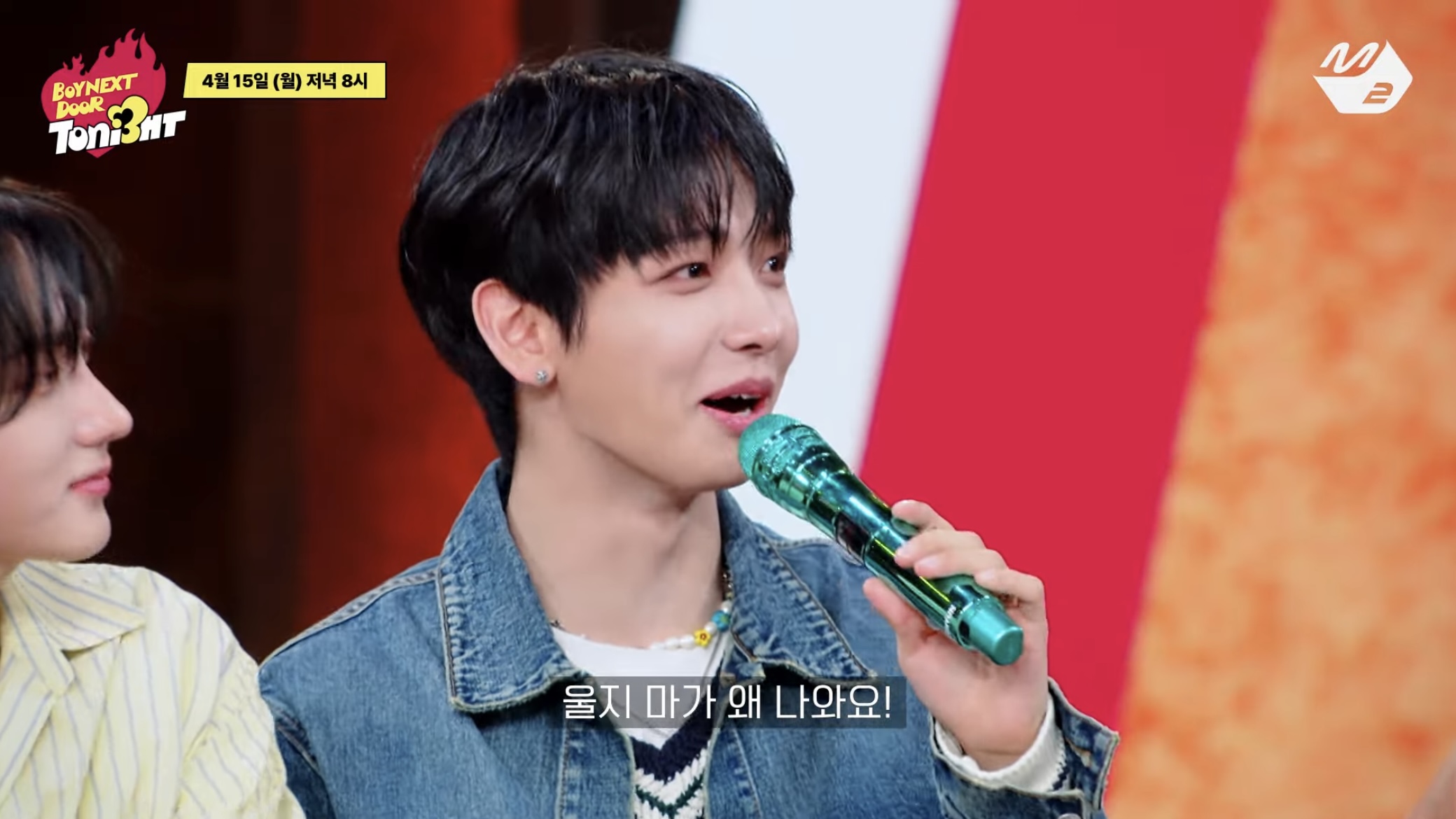 [잡담] 보넥도 컴백쇼 티저에 바뀐 마이크 색....!!!!!!!! | 인스티즈