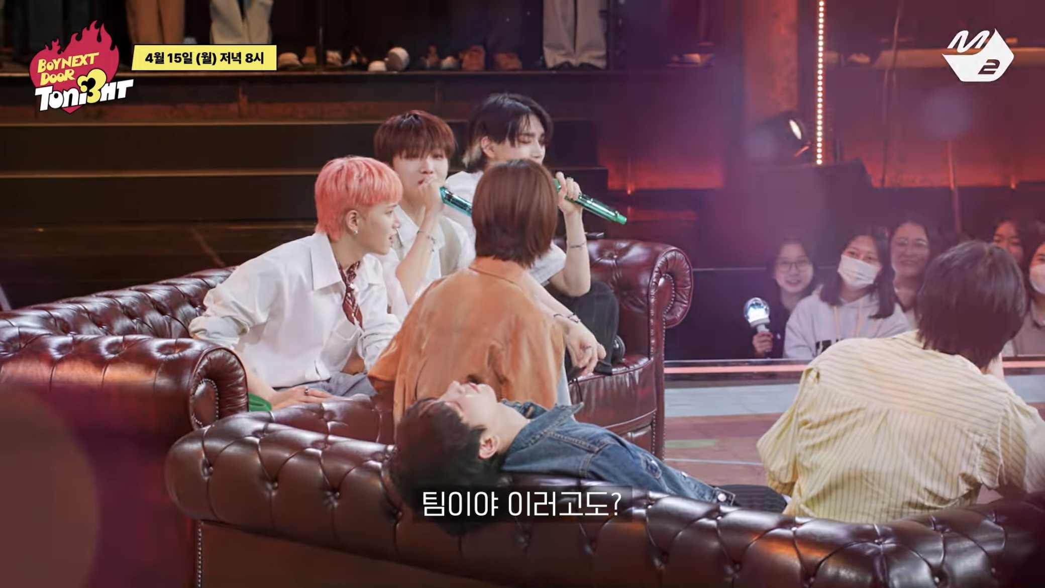 [잡담] 보넥도 컴백쇼 티저에 바뀐 마이크 색....!!!!!!!! | 인스티즈