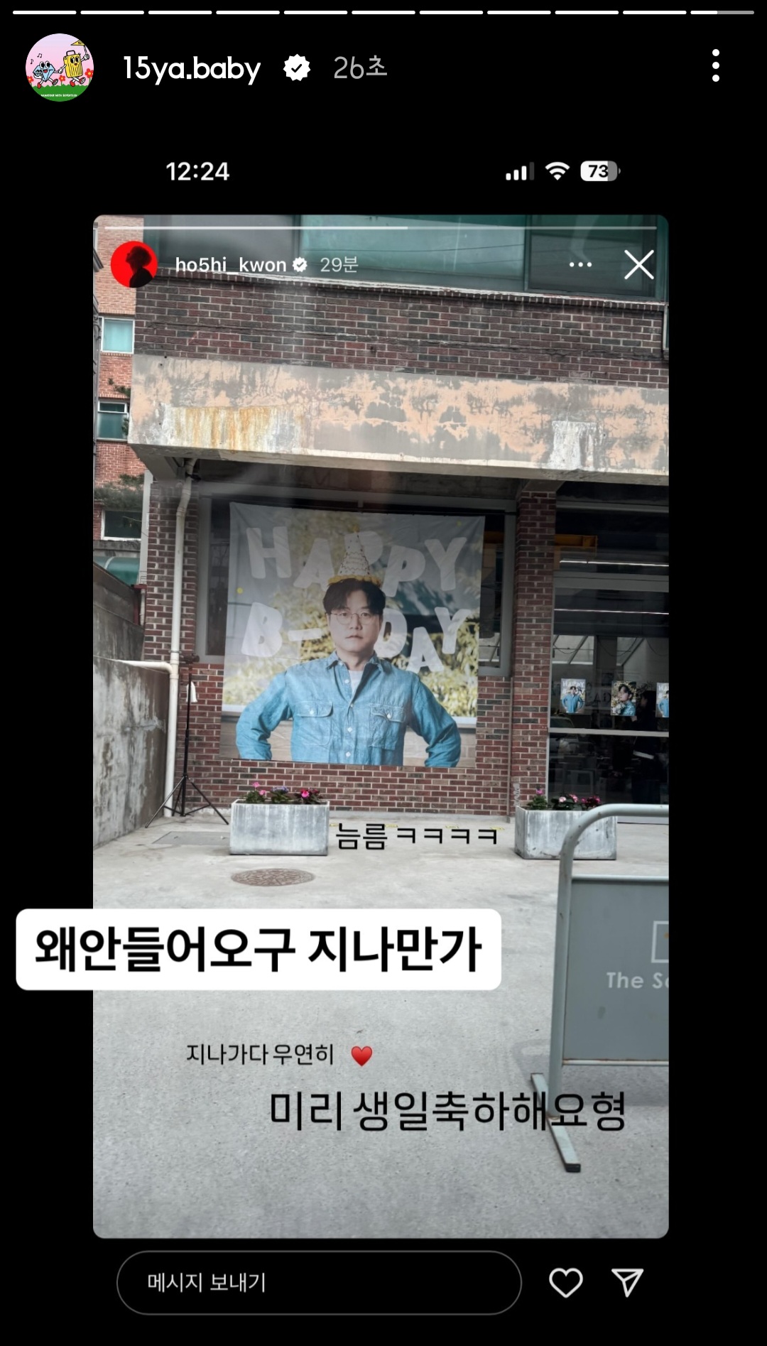 [정보/소식] 지나가다 나영석PD 생일카페를 본 세븐틴 호시 | 인스티즈