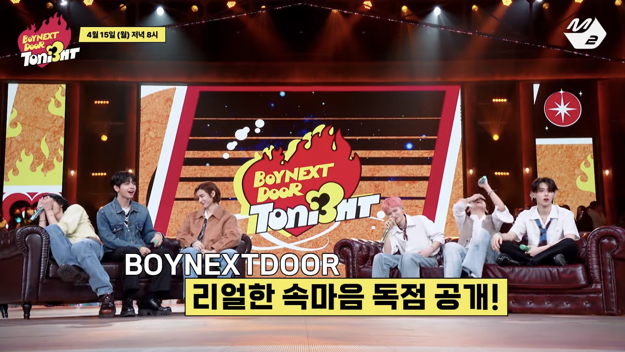 [잡담] 보넥도 컴백쇼 티저에 바뀐 마이크 색....!!!!!!!! | 인스티즈