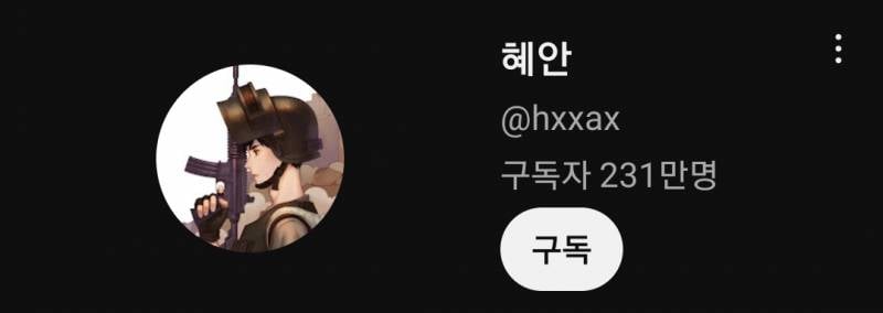 현재 시청자층 겹친다는 게임 유튜버계 남친 3대장.jpg | 인스티즈