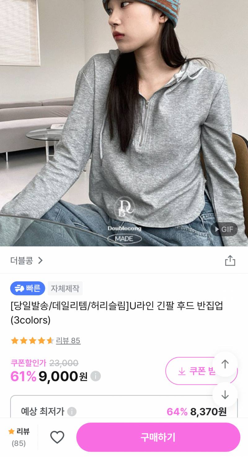 지그재그 1000 마일리지 받고 옷 저렴하게 사는 법 | 인스티즈
