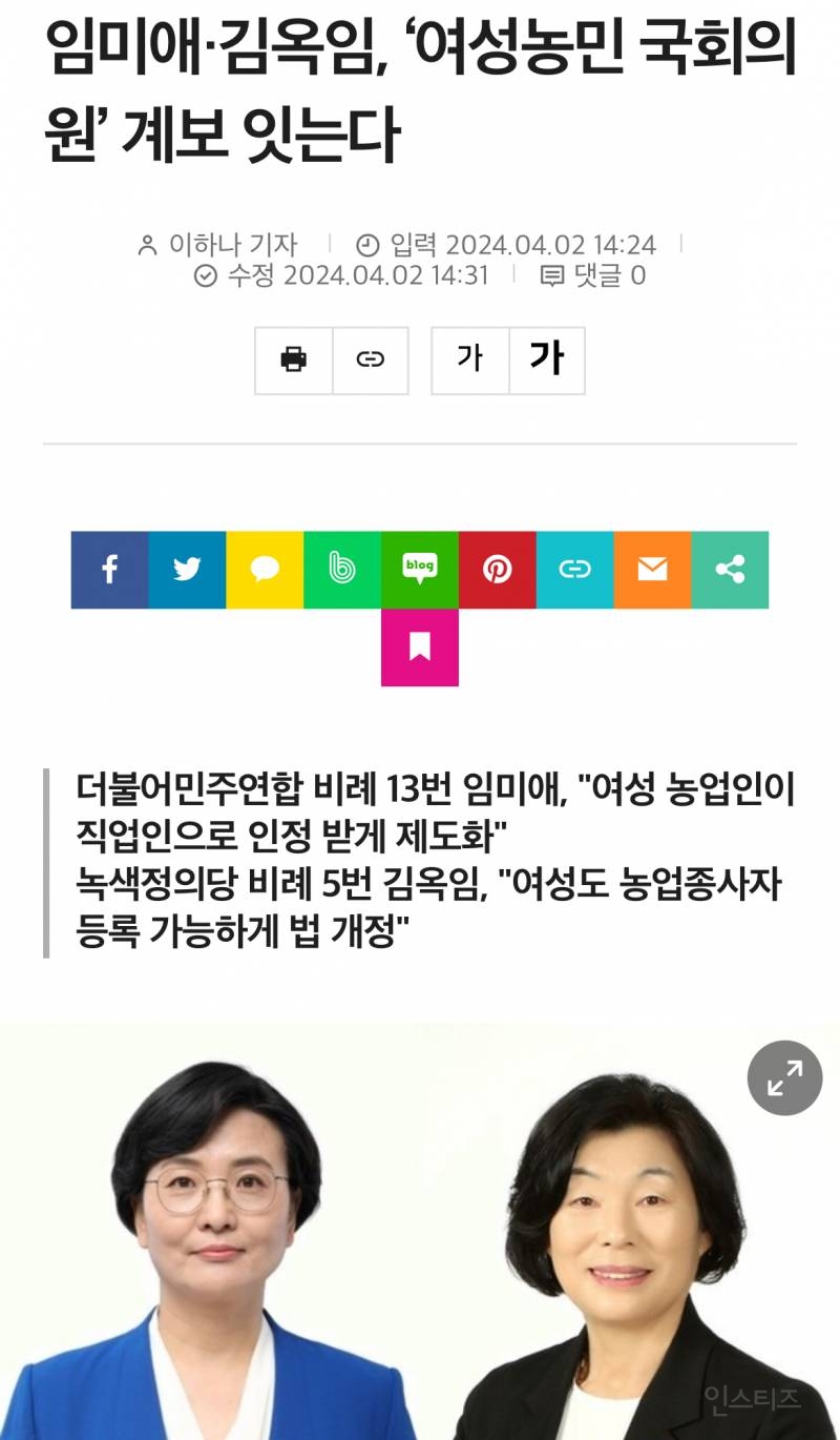 더민주 & 조국당 비례 정보/논란 정리 (13번~15번) | 인스티즈