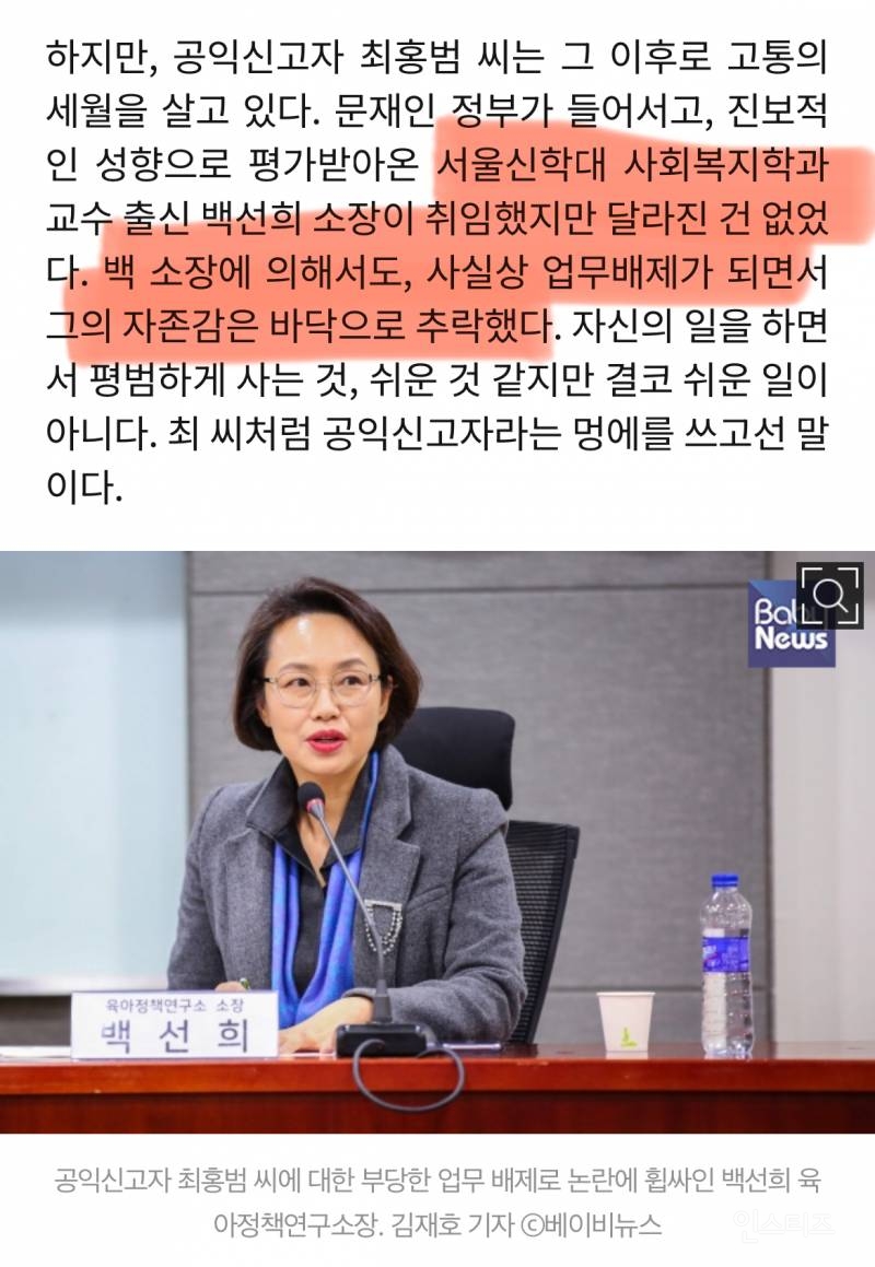 더민주 & 조국당 비례 정보/논란 정리 (13번~15번) | 인스티즈