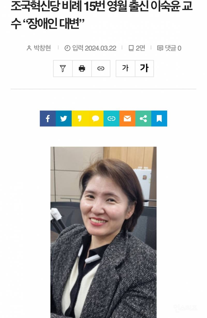 더민주 & 조국당 비례 정보/논란 정리 (13번~15번) | 인스티즈