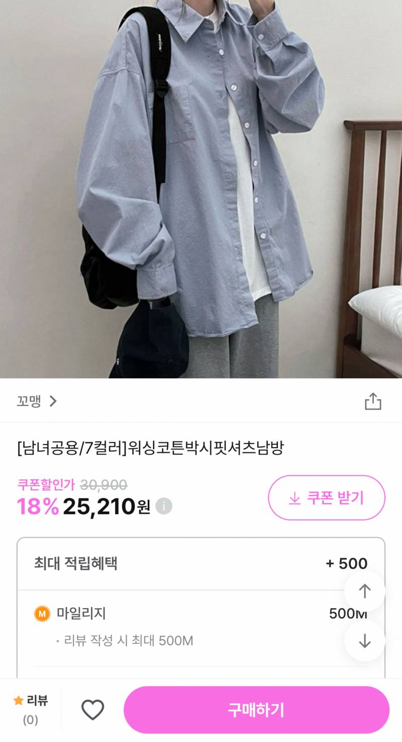 지그재그 1000 마일리지 받고 옷 저렴하게 사는 법 | 인스티즈