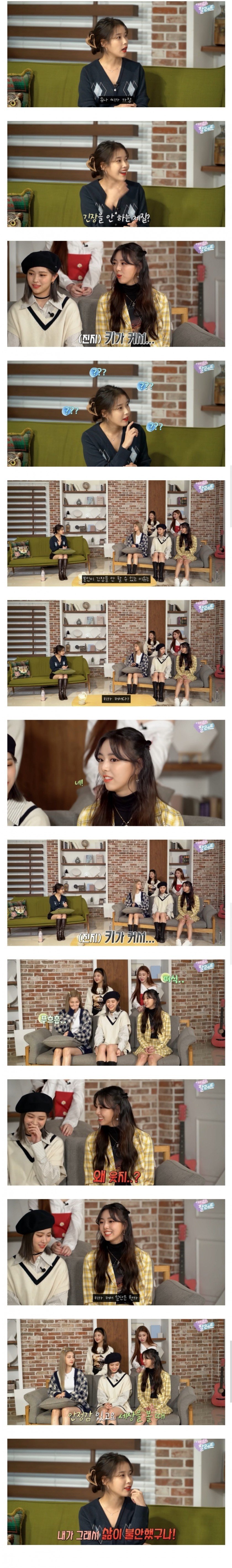 [잡담] 있지 유나가 긴장을 잘 안하는 이유 ㅋㅋㅋㅋㅋㅋㅋ | 인스티즈