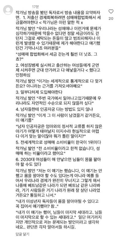 현재 난리난 네이버 웹툰 물위의 우리 작가 발언.jpg | 인스티즈