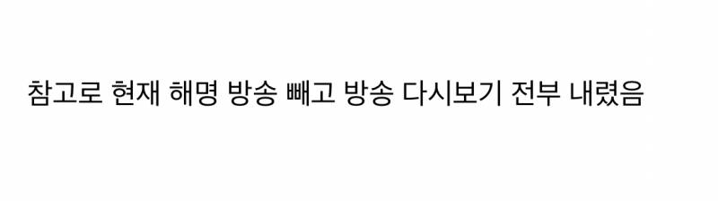 현재 난리난 네이버 웹툰 물위의 우리 작가 발언.jpg | 인스티즈