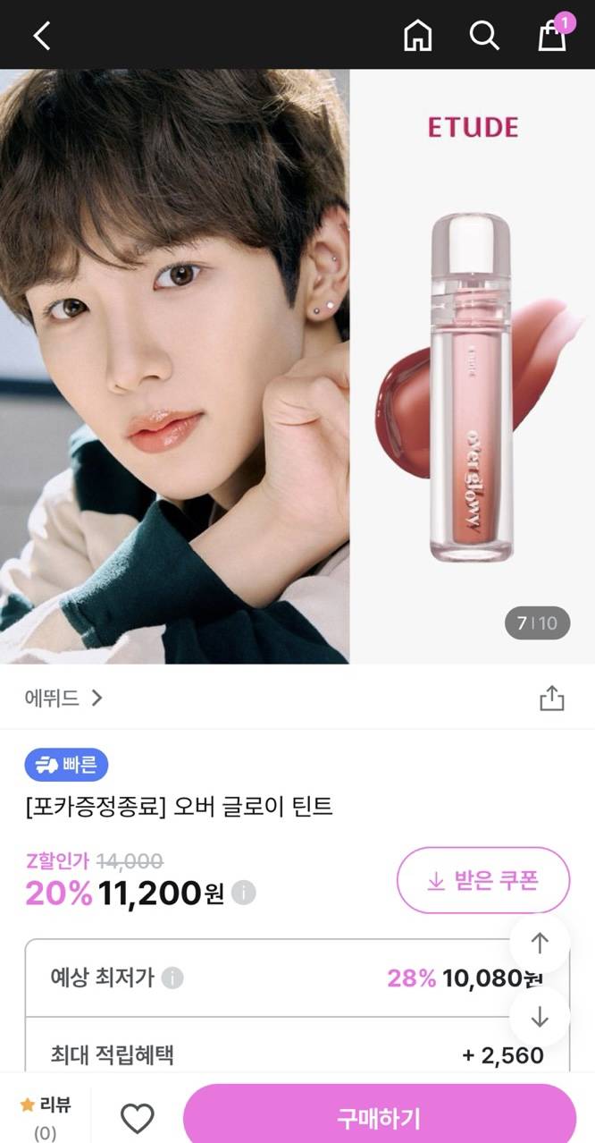 라이즈 포카 줬었던 글로우립.. | 인스티즈