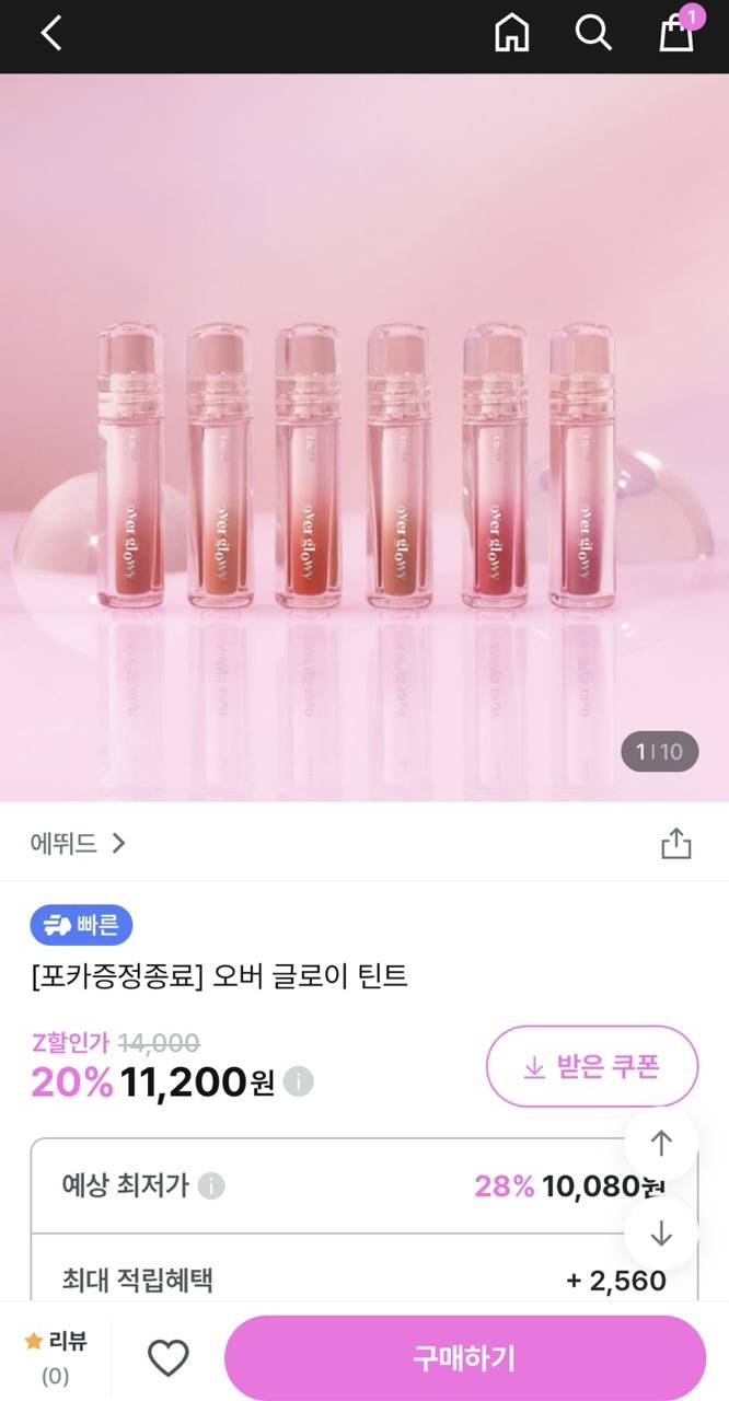 라이즈 포카 줬었던 글로우립.. | 인스티즈