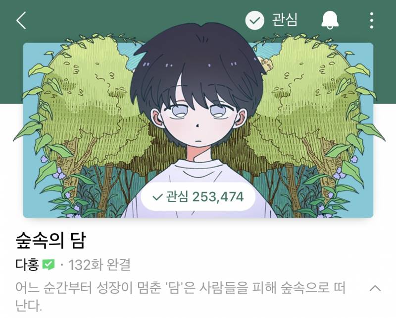 [잡담] ⭐️물위의우리 논란땜 슬픈익들!!비슷한 웹툰 추천합니다⭐️ | 인스티즈