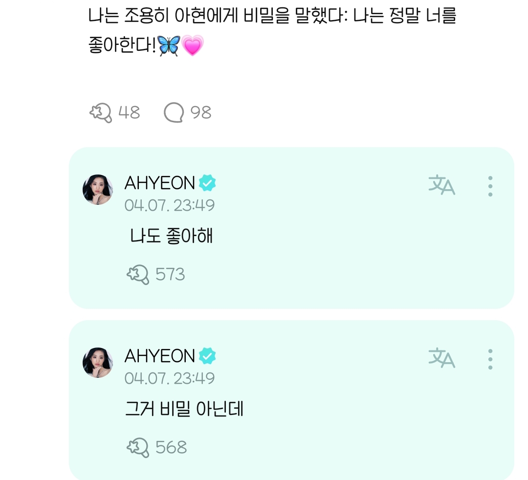 [잡담] 베몬 정아현 팬들한테 플러팅 개오져 | 인스티즈