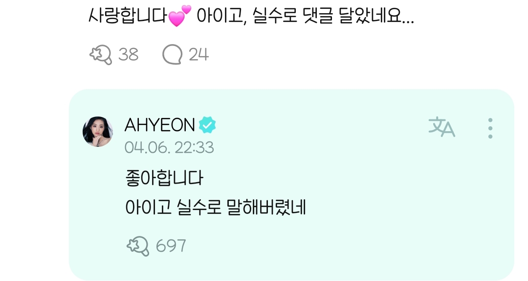 [잡담] 베몬 정아현 팬들한테 플러팅 개오져 | 인스티즈