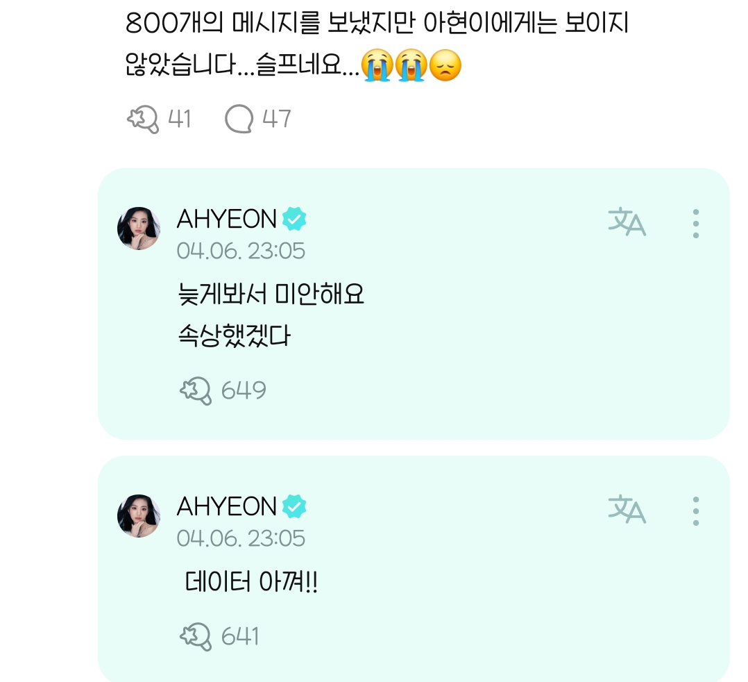 [잡담] 베몬 정아현 팬들한테 플러팅 개오져 | 인스티즈