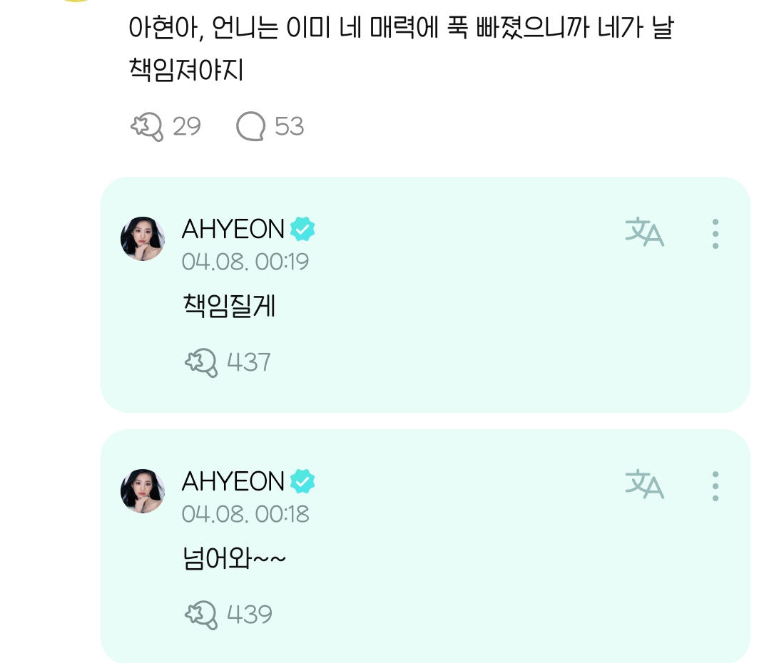 [잡담] 베몬 정아현 팬들한테 플러팅 개오져 | 인스티즈