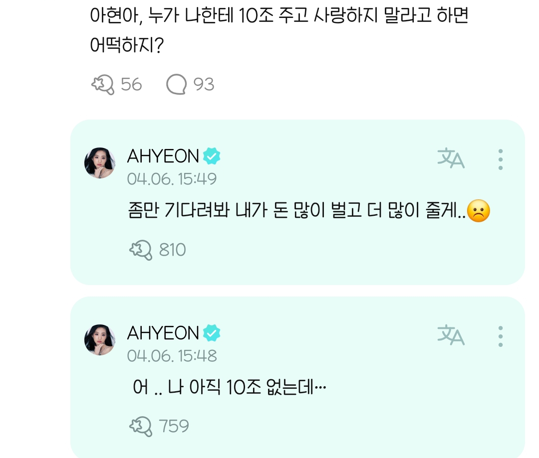 [잡담] 베몬 정아현 팬들한테 플러팅 개오져 | 인스티즈