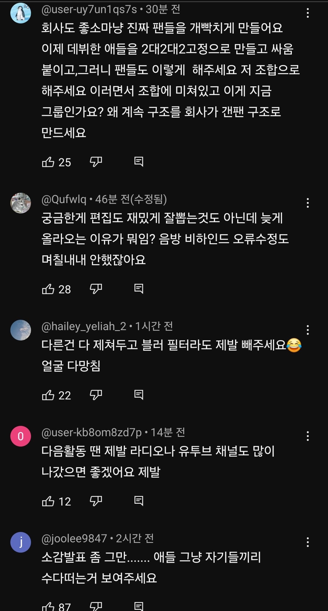 [마플] 지금 난리난 투어스 자컨 댓글 창 상황 | 인스티즈