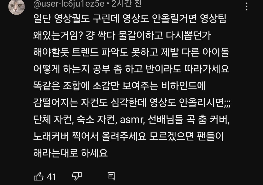 [마플] 지금 난리난 투어스 자컨 댓글 창 상황 | 인스티즈