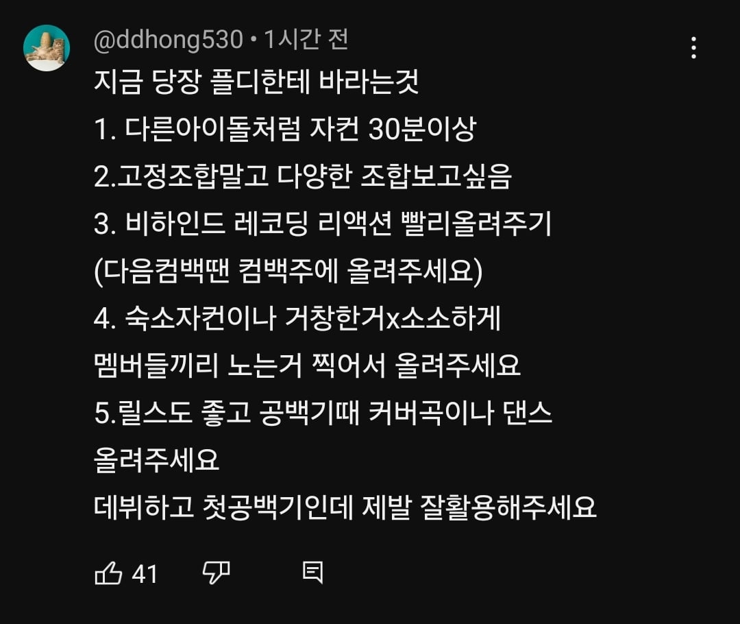 [마플] 지금 난리난 투어스 자컨 댓글 창 상황 | 인스티즈