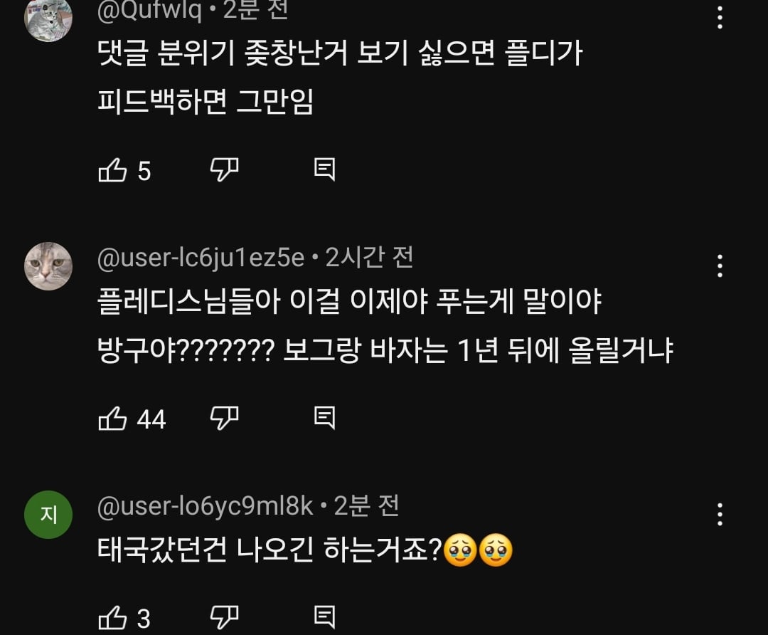 [마플] 지금 난리난 투어스 자컨 댓글 창 상황 | 인스티즈