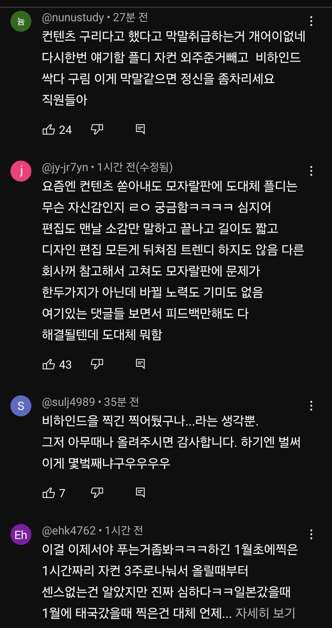[마플] 지금 난리난 투어스 자컨 댓글 창 상황 | 인스티즈