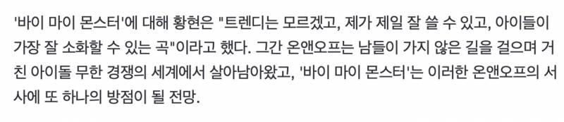케이팝에 라흐마니노프 교향곡의 등장이라… | 인스티즈
