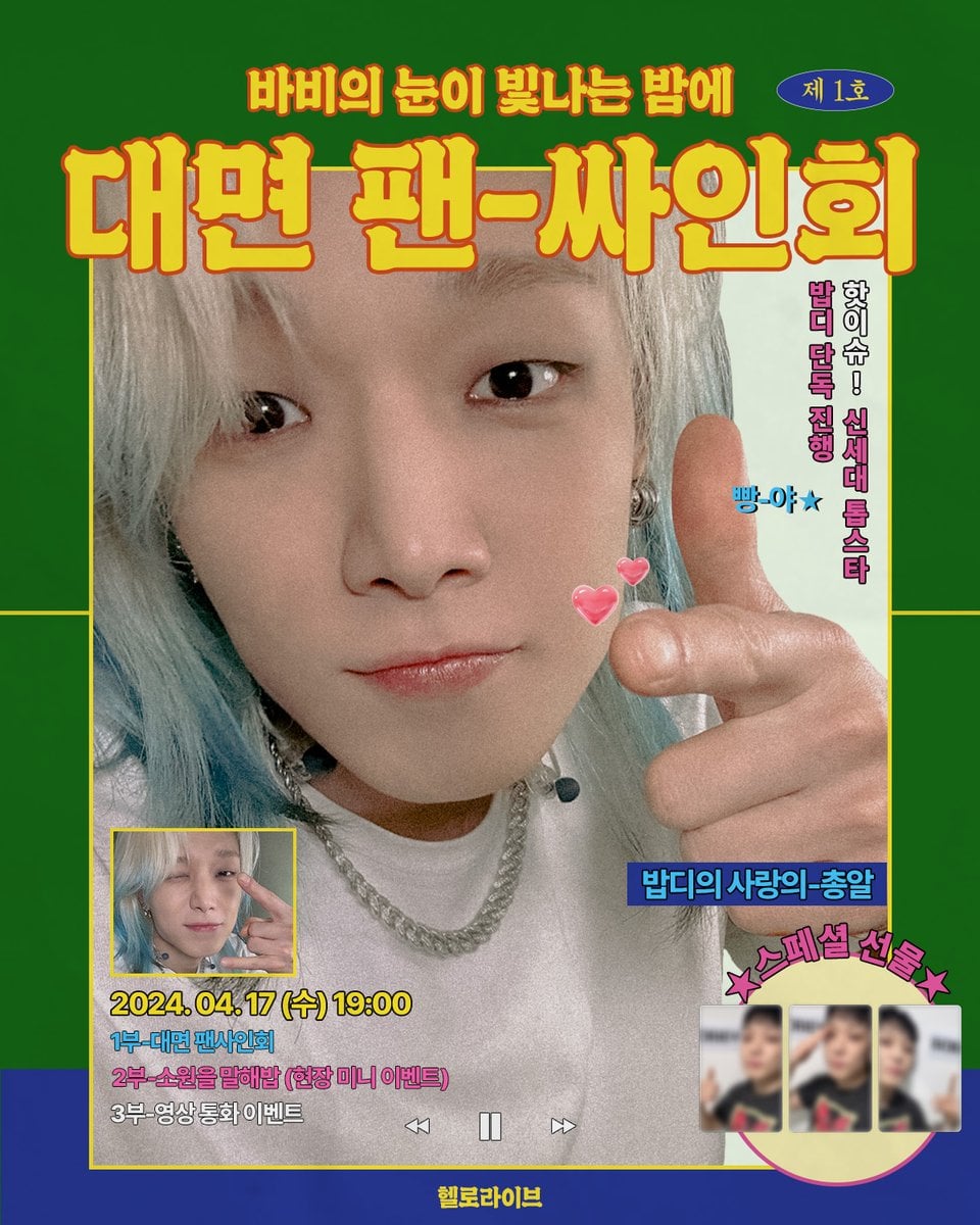 [잡담] ㅋㅋㅋㅋㅋㅋㅋ와 바비 팬사인회 공지 미친거아니야?? @진수 | 인스티즈