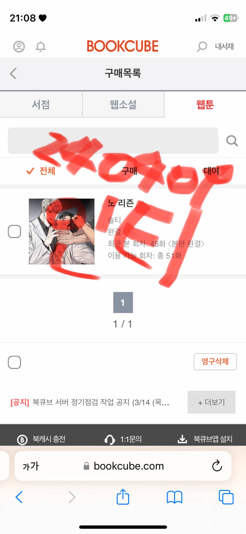 [잡담] 나 좀 하드한 거 잘 본다고 생각했는데 노리즌보고 생각이 달라짐 | 인스티즈