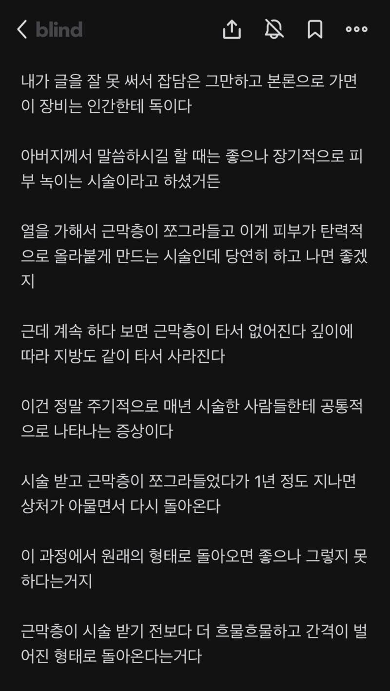 울쎄라 슈링크 절대 하지마라 (경고) | 인스티즈