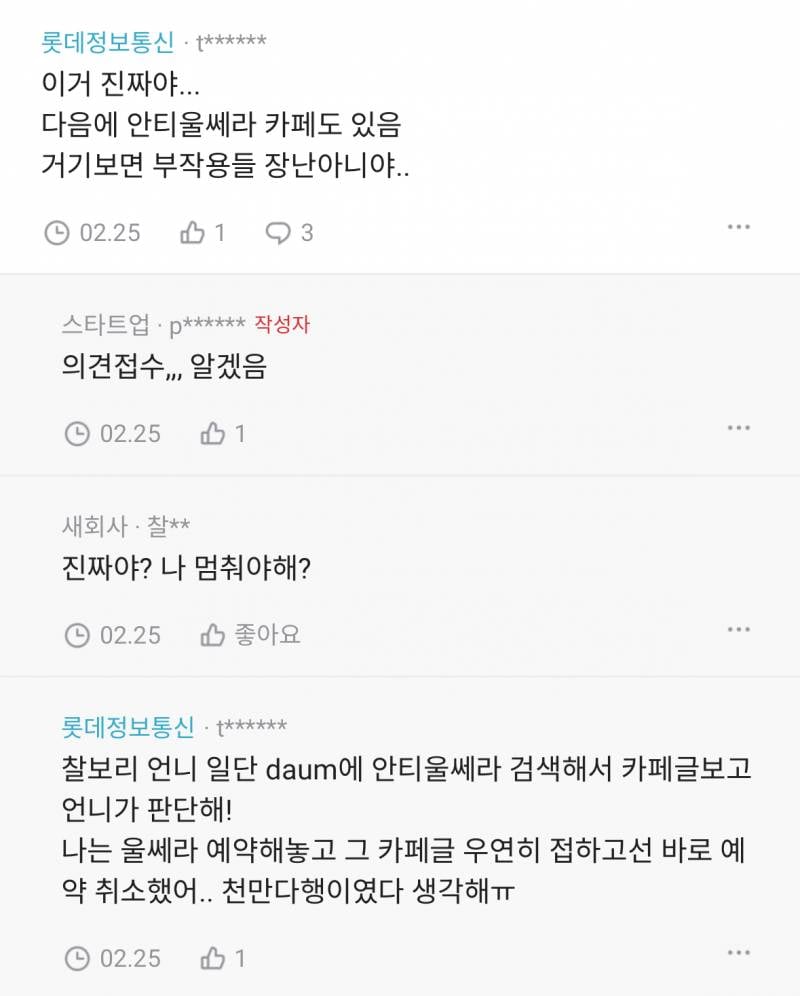 울쎄라 슈링크 절대 하지마라 (경고) | 인스티즈