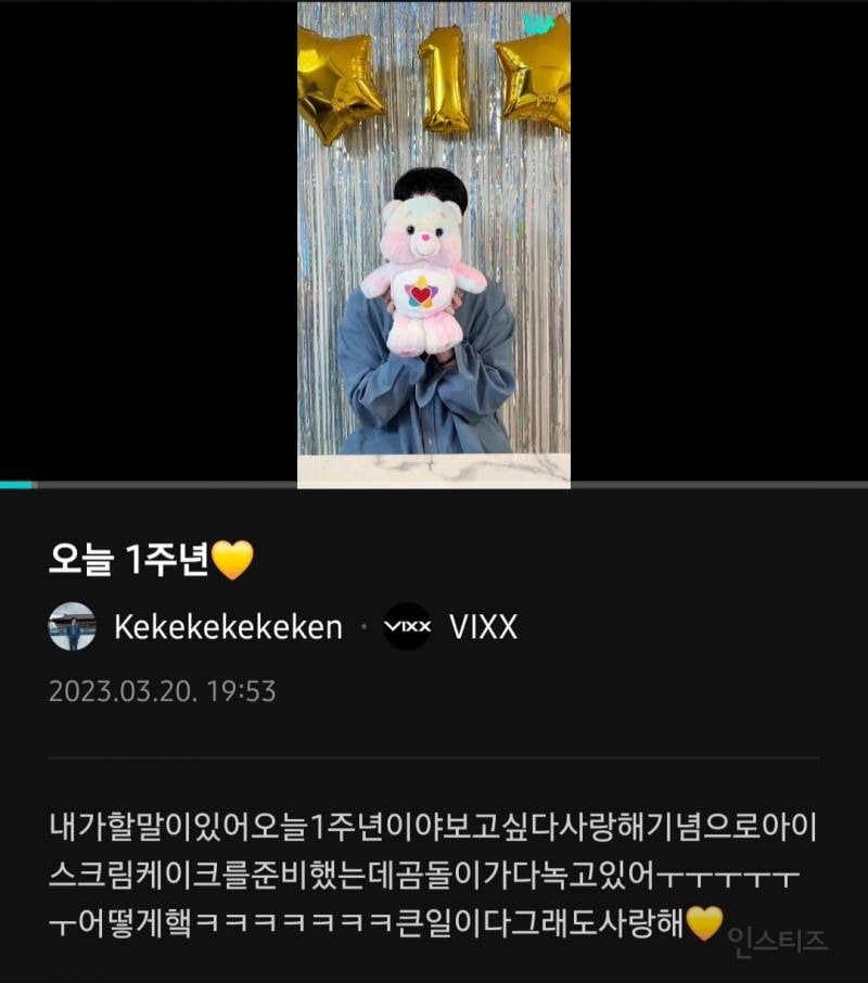 팬들과 실제로 결혼한 빅스 켄의 연애 타임라인 | 인스티즈