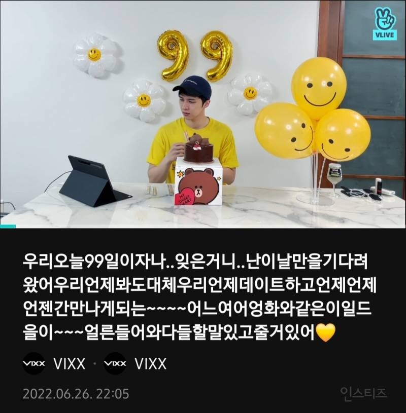팬들과 실제로 결혼한 빅스 켄의 연애 타임라인 | 인스티즈