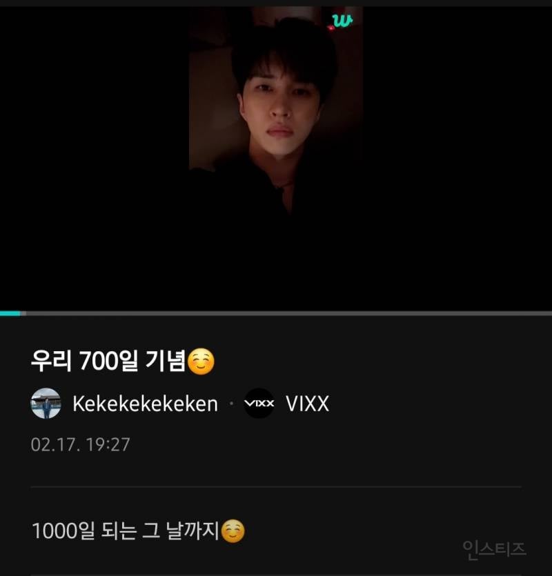 팬들과 실제로 결혼한 빅스 켄의 연애 타임라인 | 인스티즈