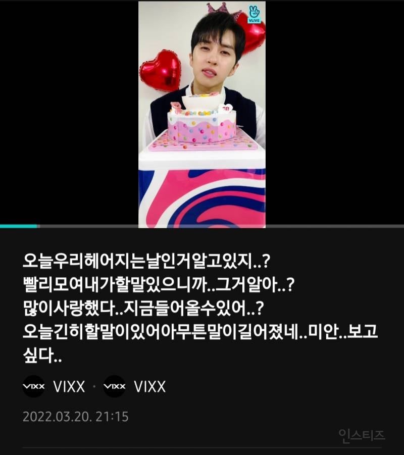 팬들과 실제로 결혼한 빅스 켄의 연애 타임라인 | 인스티즈