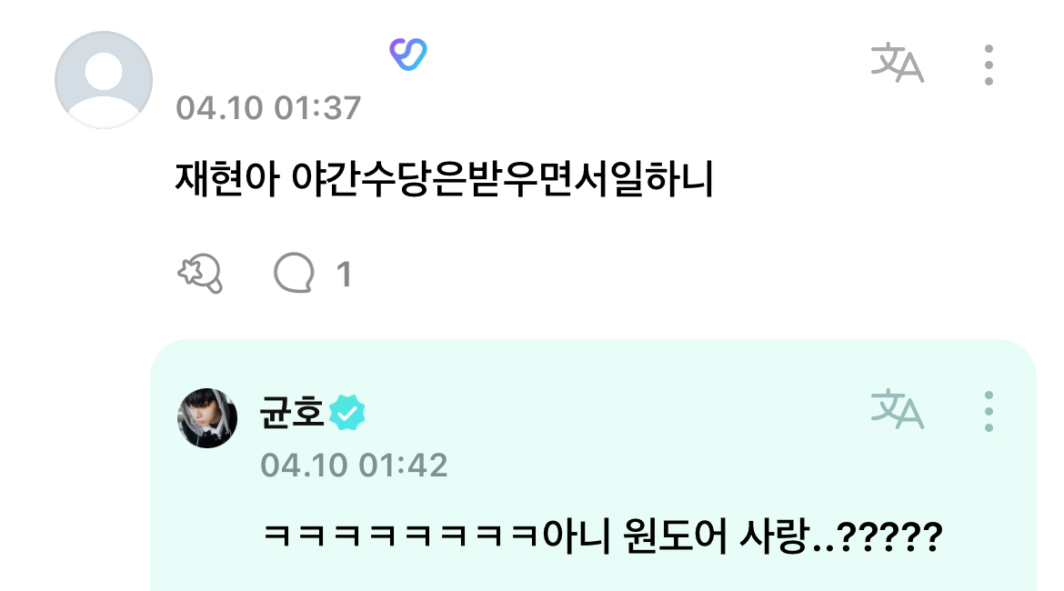 [잡담] 아이돌 야근한다고 이런 거 물어보는 사람 처음봄 | 인스티즈