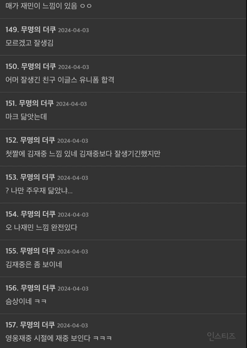 여러 사람들 얼굴이 한 방울씩 섞여 있다는 신인 남자 아이돌.jpg | 인스티즈