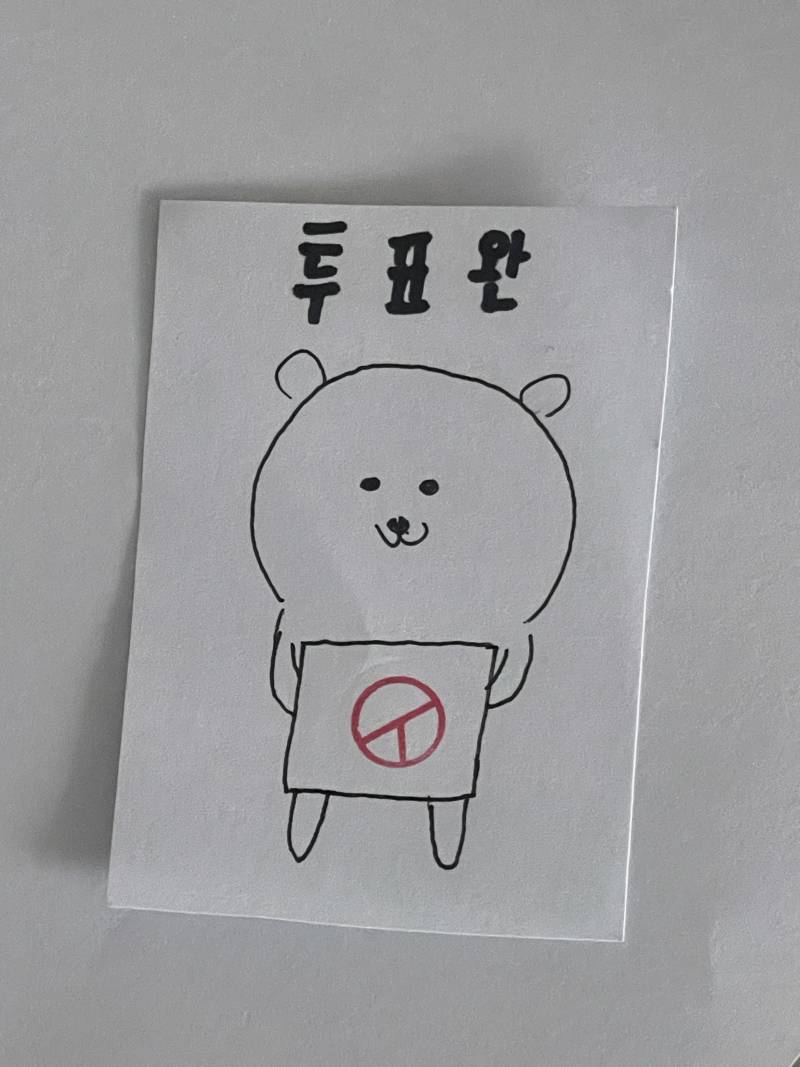 [잡담] 첫 투표하고 왔다!!! | 인스티즈