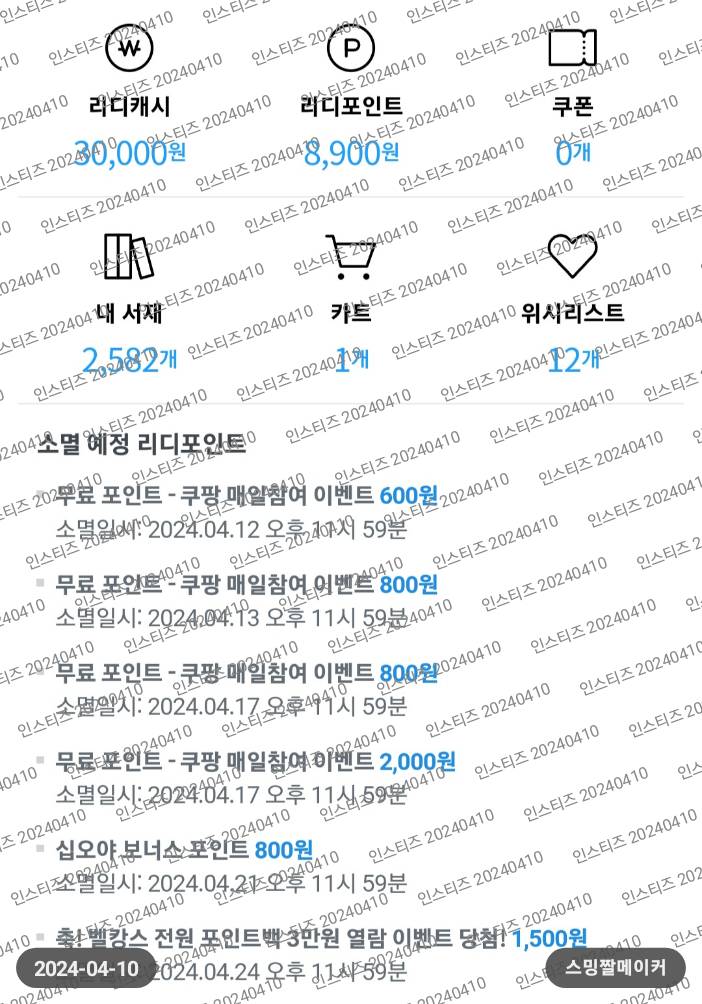 [잡담] 나 리디 웹툰 추천좀 (인증 있) | 인스티즈